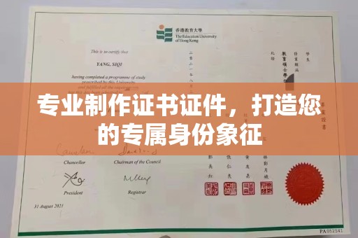 南木林专业制作证书证件，打造您的专属身份象征