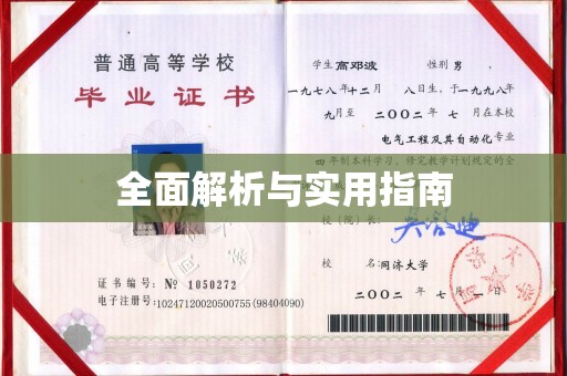 南木林全面解析与实用指南
